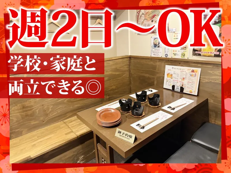 穴子料理と播磨の地酒　一張羅のアルバイト・バイト求人情報-02