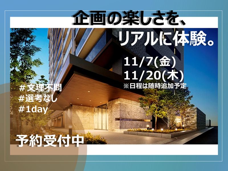 株式会社長谷工不動産ホールディングス