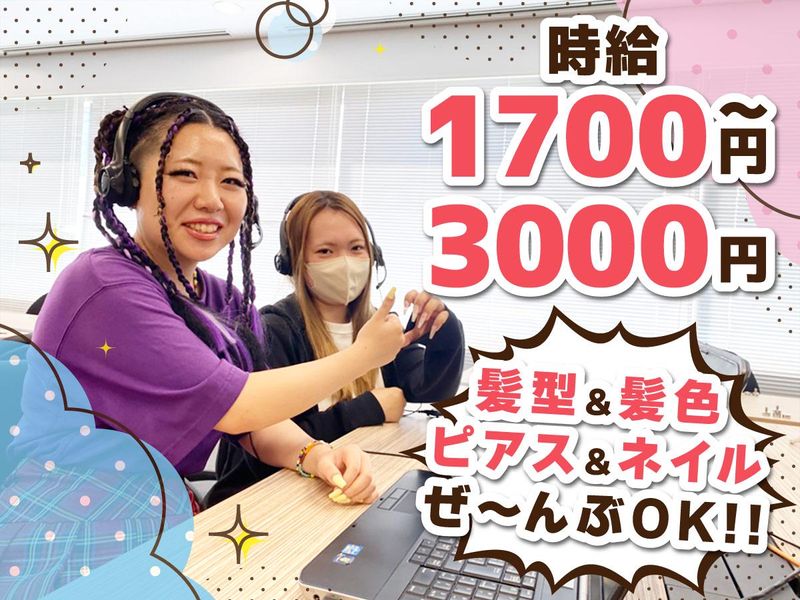 株式会社リージョン　難波支店【008】のアルバイト・バイト求人情報-08