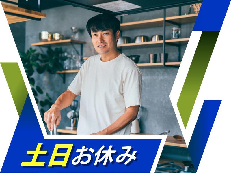 株式会社ウイルテックのアルバイト・バイト求人情報-02