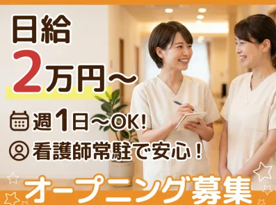 株式会社アーキノルド　レストコート大津のアルバイト・バイト求人情報-01