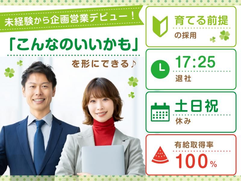 株式会社ミズノの求人・転職情報
