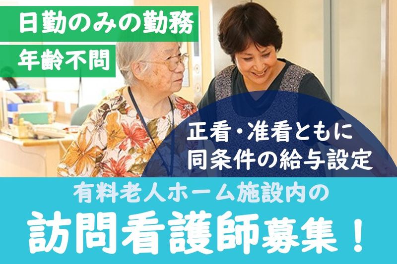 医療法人メドック健康クリニックの求人・転職情報