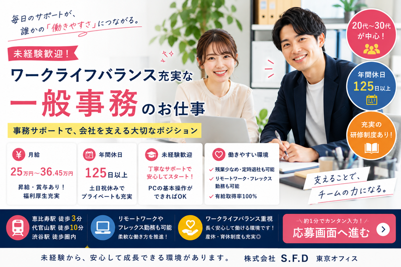 株式会社Ｓ．Ｆ．Ｄ-0009の求人・転職情報