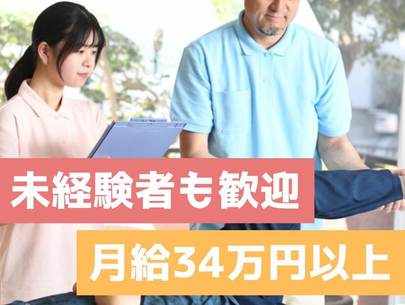 社会福祉法人アムールの求人・転職情報