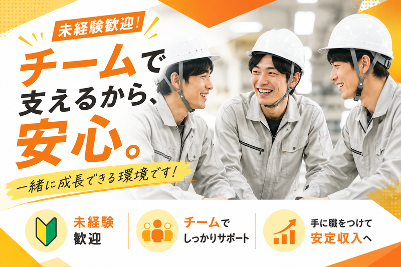 株式会社NB PANEL JAPANの求人・転職情報