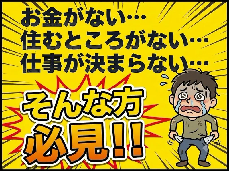 株式会社ホーカムのアルバイト・バイト求人情報-17