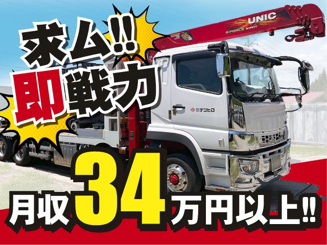 株式会社テツヒロの求人・転職情報