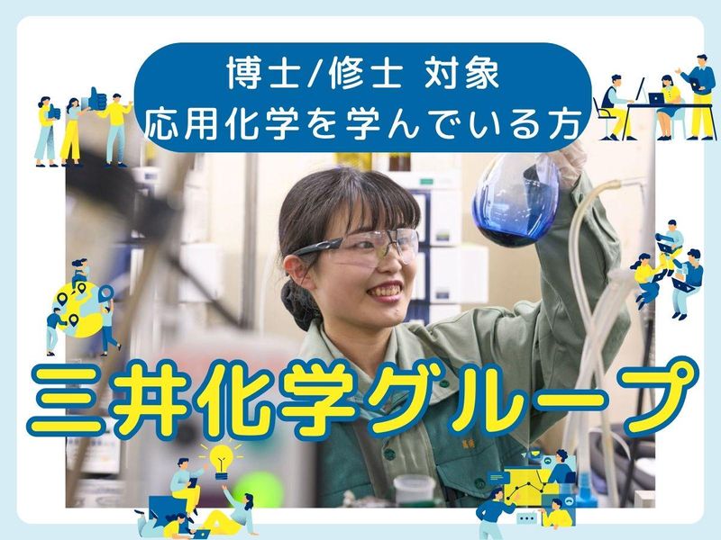 山本化成株式会社