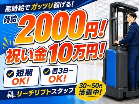 株式会社ビート