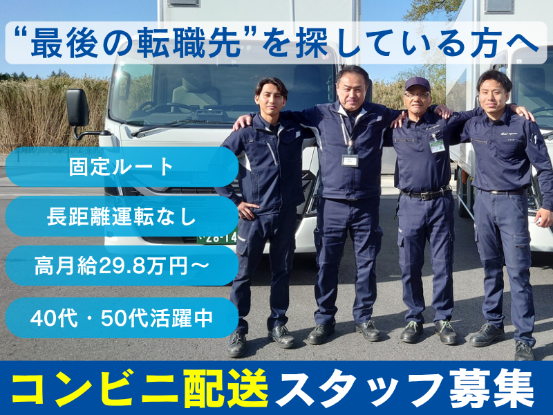 東水運輸株式会社の求人・転職情報