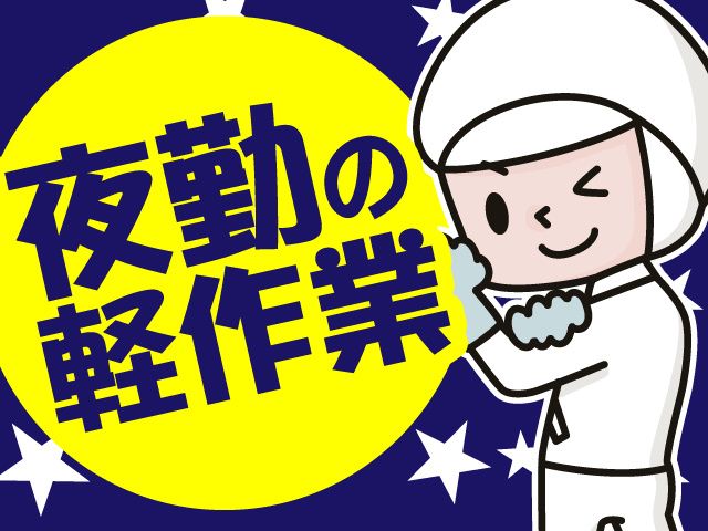 株式会社ヒューマンアイ 千葉営業所
