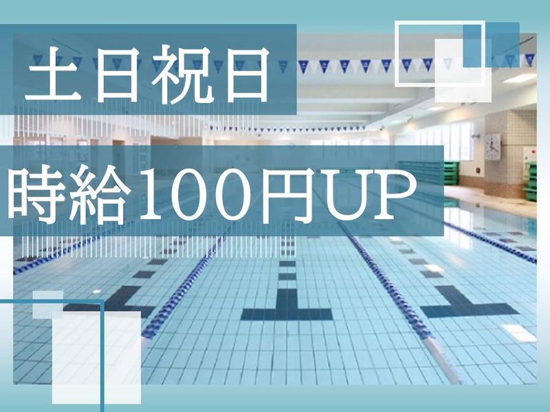 メガロス三鷹のアルバイト・バイト求人情報-01