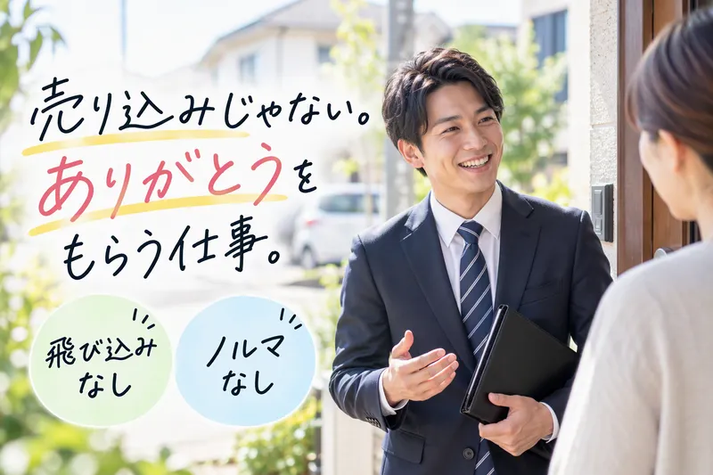 株式会社フィールド・リバー・ジャパンの求人・転職情報