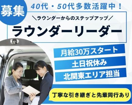 株式会社マックス リアライズの求人・転職情報