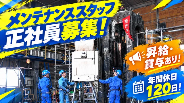 株式会社コスモテックの求人・転職情報
