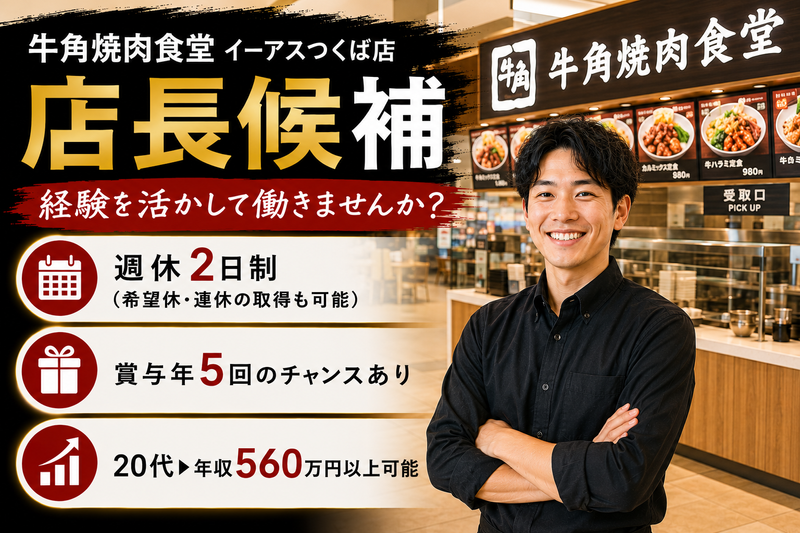 株式会社ワイ・グロウスの求人・転職情報