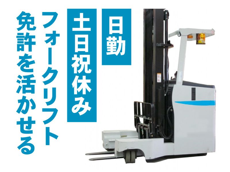 アルパ株式会社のアルバイト・バイト求人情報-40