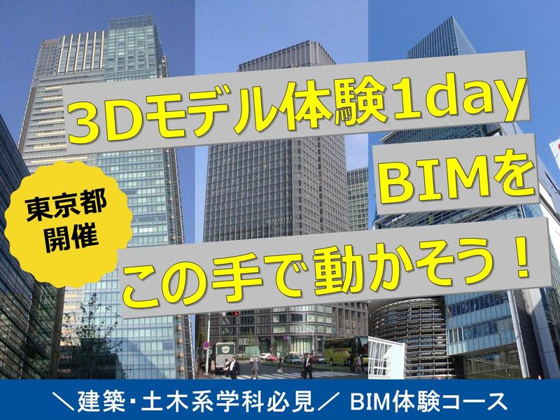 アイテック株式会社