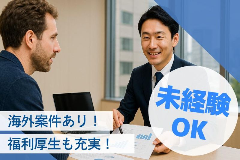 総武機械株式会社の求人・転職情報