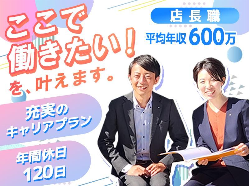 元気寿司真岡店のアルバイト・バイト求人情報-01