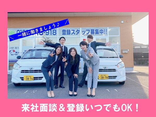 株式会社ホットスタッフ高松のアルバイト・バイト求人情報-04
