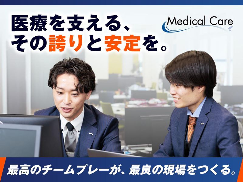 株式会社ルフト・メディカルケアの求人・転職情報