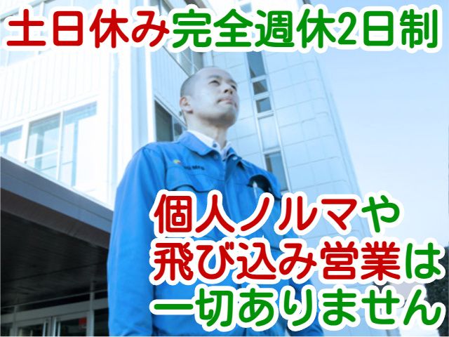 株式会社冨士製作所の求人・転職情報