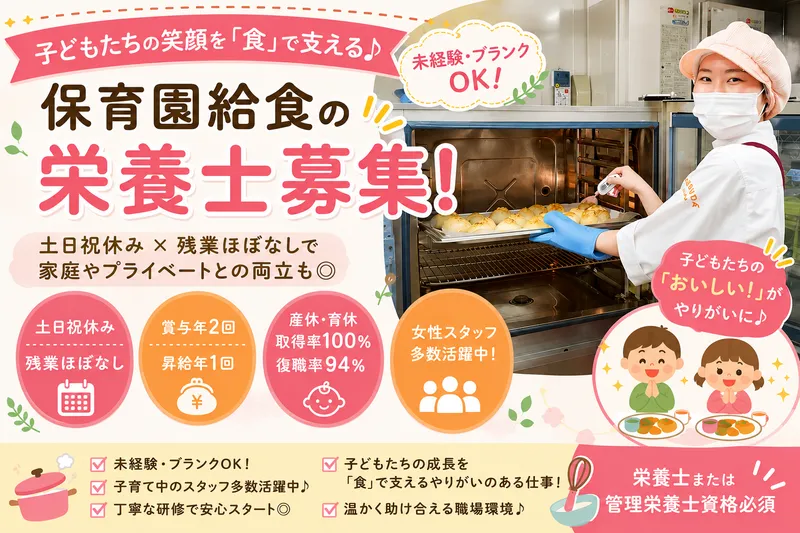 株式会社安田物産の求人・転職情報