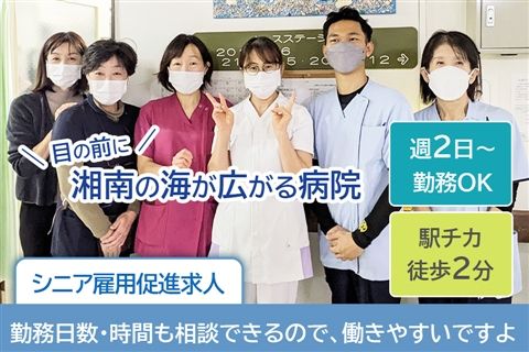 鈴木病院のアルバイト・バイト求人情報-07