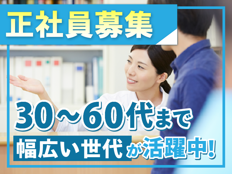 松下胃腸科外科の求人・転職情報