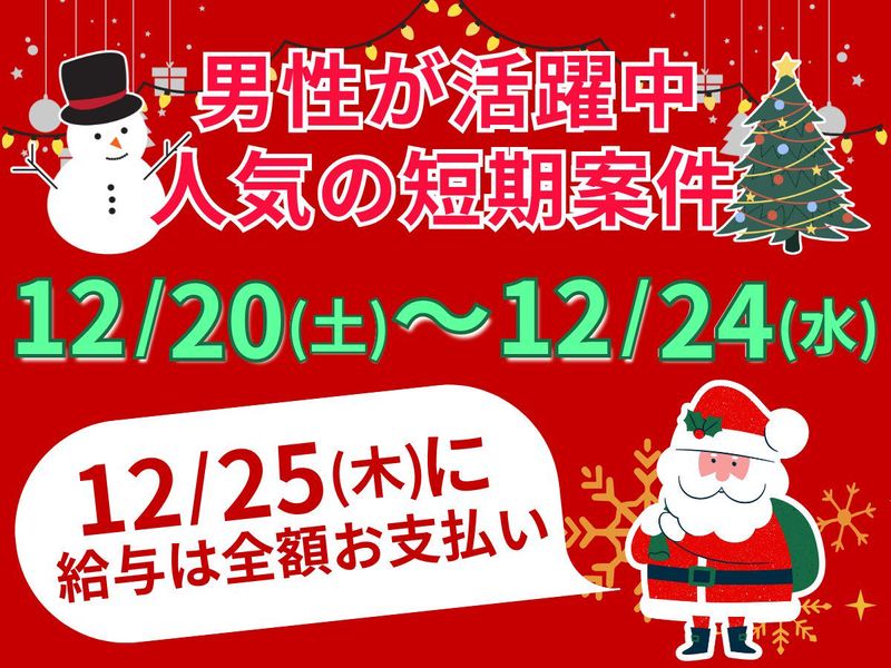 株式会社K2スタッフパートナーズ(派遣先)の派遣求人情報