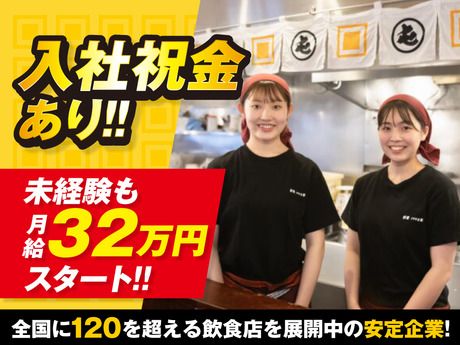 株式会社フーデックスホールディングス-0001の求人・転職情報