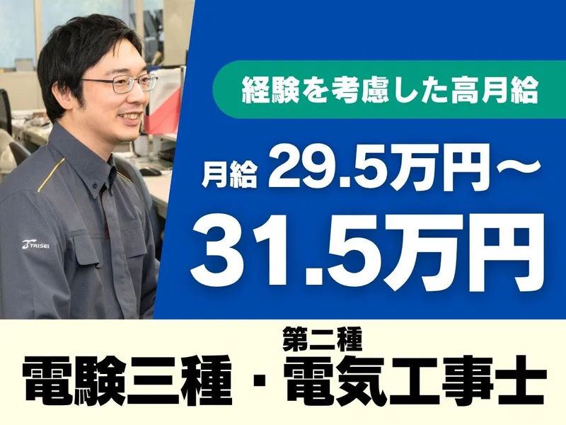 大成株式会社の求人・転職情報