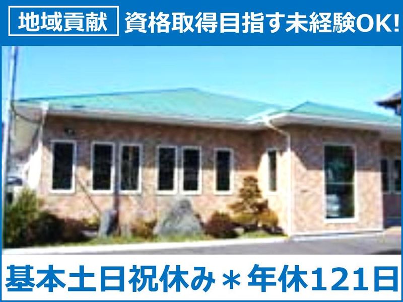 税理士法人 群馬中央会計の求人・転職情報
