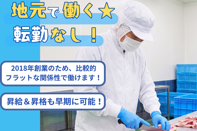 株式会社グッドワンの求人・転職情報