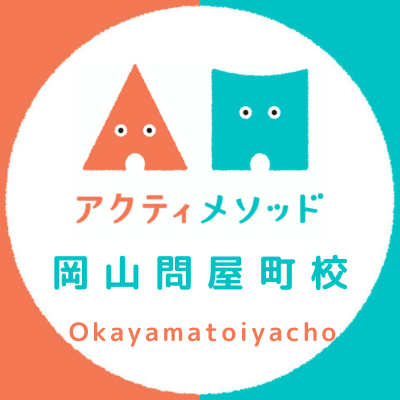 アクティメソッド岡山問屋町校のアルバイト・バイト求人情報-02