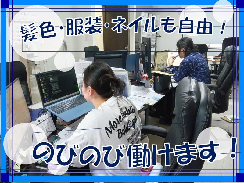 株式会社スマイルの求人・転職情報