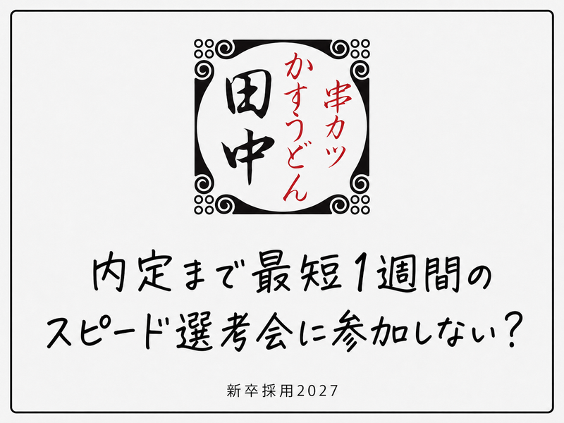 株式会社ユニシアホールディングス
