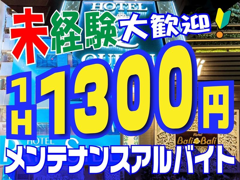 株式会社ワタナベ商事のアルバイト・バイト求人情報-02