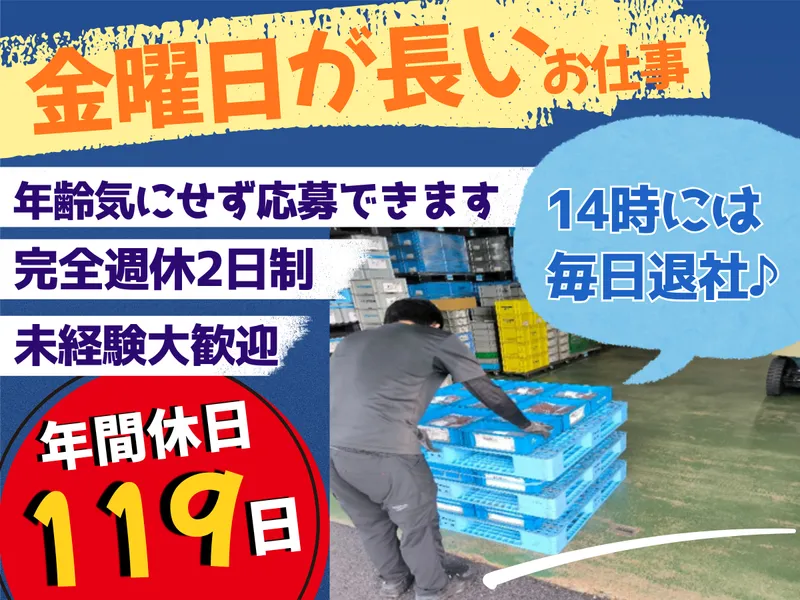 エムケー物流株式会社　藤岡配送センターのアルバイト・バイト求人情報