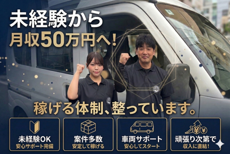 株式会社息吹ＴＲＵＳＴの求人・転職情報