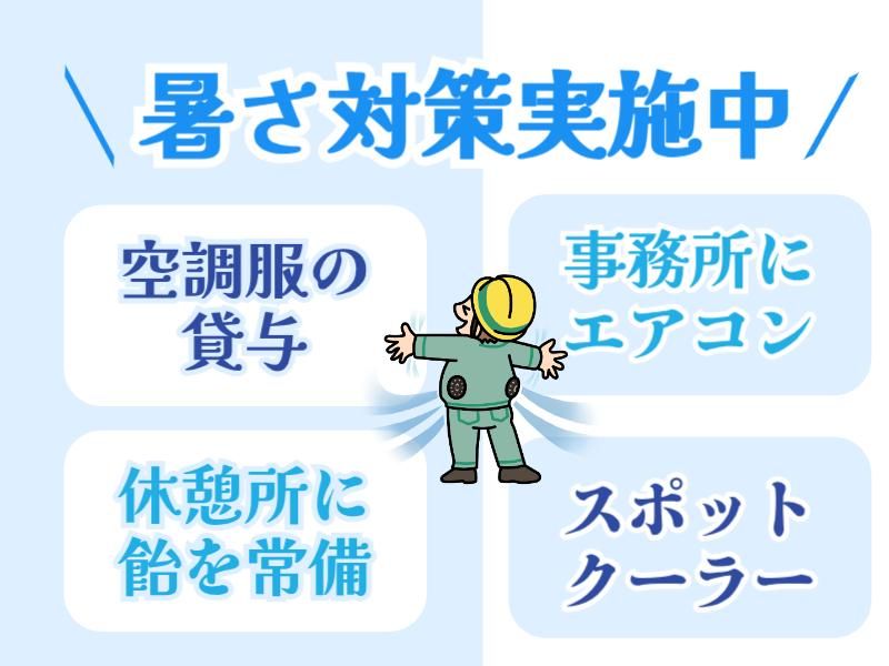 株式会社木暮塗装のアルバイト・バイト求人情報-02