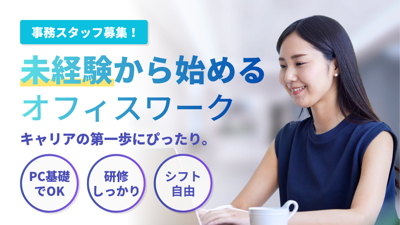 株式会社ACMEE-0009の求人・転職情報