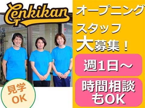 ヘルパーステーション 元気館のアルバイト・バイト求人情報-08