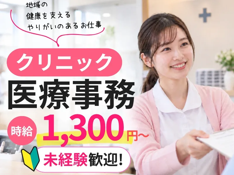 株式会社アソシエのアルバイト・バイト求人情報