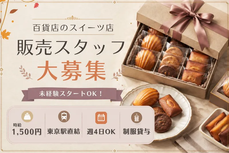 株式会社トリニティーのアルバイト・バイト求人情報-09