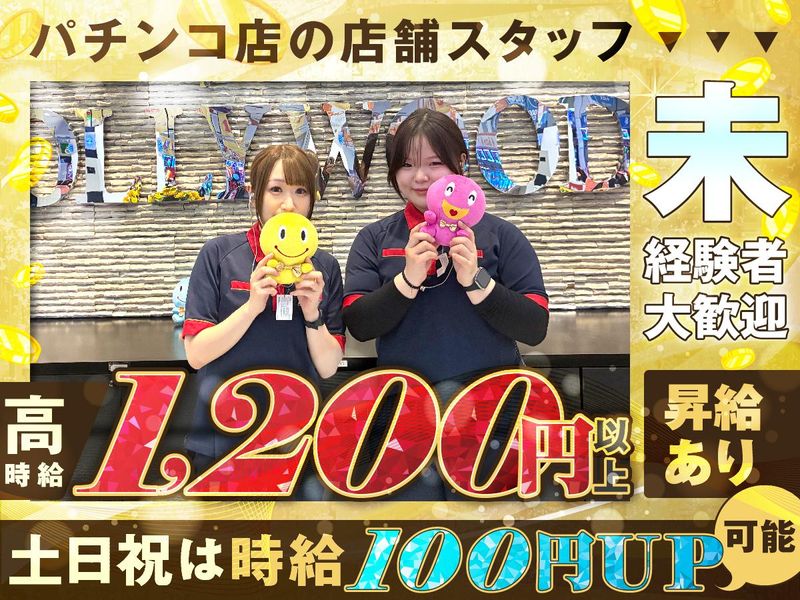 スーパーハリウッド 門司店のアルバイト・バイト求人情報-32