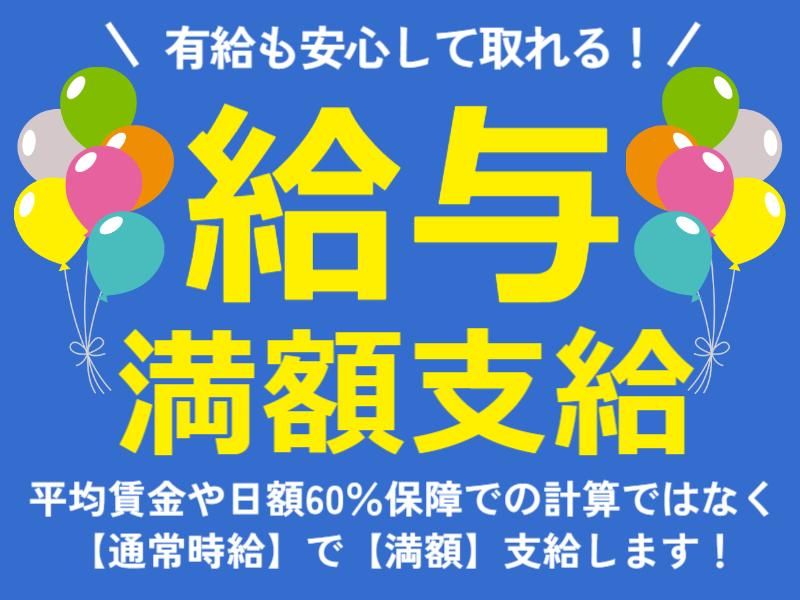 株式会社グロップエスシーのアルバイト・バイト求人情報-03