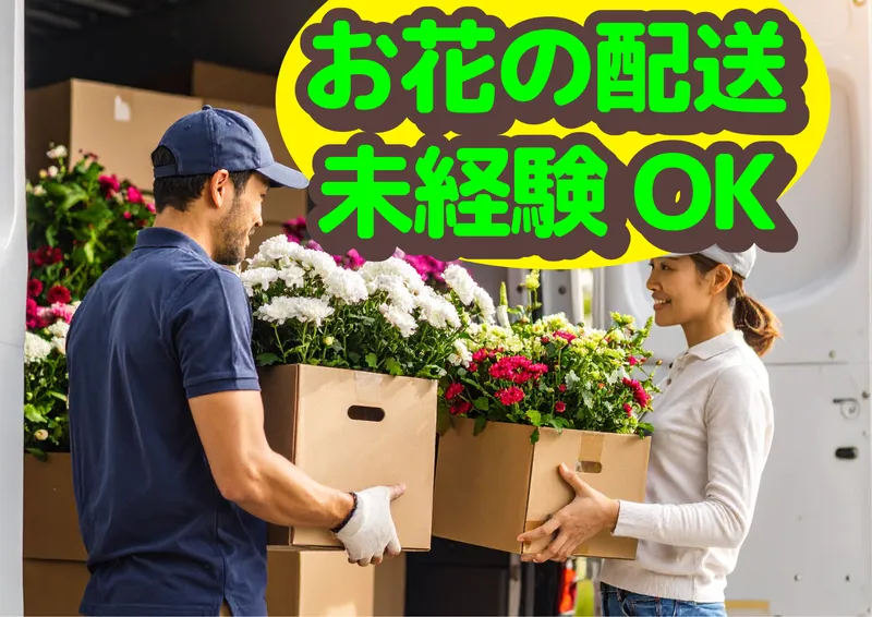 株式会社LCL(川崎北部拠点)のアルバイト・バイト求人情報-01